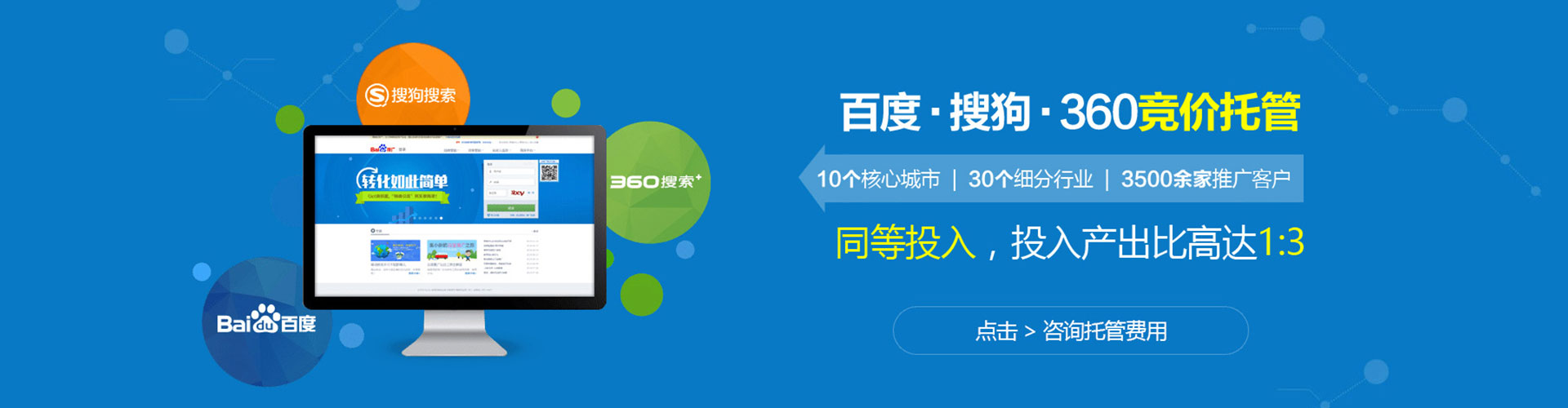 边坝百度推广运营